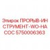 Оригинальный насос для буровой установки Epiroc артикул 5750006363