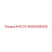 Изображение насоса Epiroc артикул 6060006428