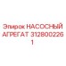 Гидроагрегат буровой установки артикул 3128002261 Epiroc