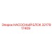3217917409 НАСОСНЫЙ БЛОК Epiroc