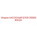 5580080029 НАСОСНЫЙ БЛОК Epiroc