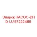 57222465 Pump DHD-LU Epiroc