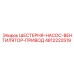 4812222519 ШЕСТЕРНЯ-НАСОС-ВЕНТИЛЯТОР-ПРИВОД Epiroc
