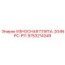 Защитная плита для насосных станций буровых установок Epiroc 9753214349