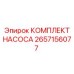 Комплект для ремонта насоса Epiroc 2657156077