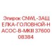 3760008384 CNWL-ЗАЩЕЛКА-ГОЛОВНОЙ-НАСОС-В-MKIII Epiroc