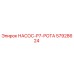 57928624 НАСОС-P7-РОТА Эпирок