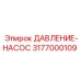 Датчик давления для насосов буровых установок Эпирок арт.3177000109