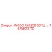 1625620710 НАСОС RA0250 50ГЦ - Epiroc