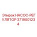 3719001234 НАСОС-РЕГУЛЯТОР Epiroc