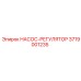 3719001235 НАСОС-РЕГУЛЯТОР Epiroc