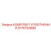 3176752890 КОМПЛЕКТ УПЛОТНЕНИЯ Epiroc