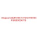 Уплотнительные элементы насосов арт. 6060006115