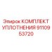 9110953720 КОМПЛЕКТ УПЛОТНЕНИЯ Epiroc