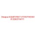 3363114111 КОМПЛЕКТ УПЛОТНЕНИЙ Epiroc