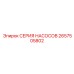 2657505802 СЕРИЯ НАСОСОВ Epiroc