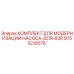 9753218578 КОМПЛЕКТ ДЛЯ МОДЕРНИЗАЦИИ НАСОСА-ДЛЯ-83R Epiroc