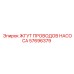 57696379 ЖГУТ ПРОВОДОВ НАСОСА Epiroc