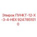 Муфта буровая 12мм HEX 3/4 9247851010 Epiroc