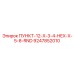 Переходник буровой HEX 3/4 на RND 5/8 9247852010 Epiroc