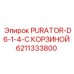 Фильтрующий элемент с корзиной PURATOR артикул 6211333800 для техники Epiroc