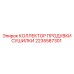2235587301 КОЛЛЕКТОР ПРОДУВКИ СУШИЛКИ Epiroc