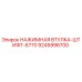 9245996700 НАЖИМНАЯ ВТУЛКА-ШТИФТ-6770 Epiroc