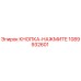1089932601 КНОПКА-НАЖМИТЕ Epiroc