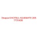 2657731408 КНОПКА-НАЖМИТЕ Epiroc