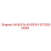 5112000559 НАЖАТЬ КНОПКУ Epiroc