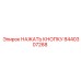 8440307268 НАЖАТЬ КНОПКУ Epiroc
