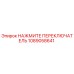1089058641 НАЖМИТЕ ПЕРЕКЛЮЧАТЕЛЬ Epiroc