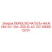 1089913701 ПЕРЕКЛЮЧАТЕЛЬ-НАЖИМ-БУ-10А-250-В-AC-DC Epiroc