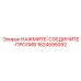 1624595092 НАЖМИТЕ-СОЕДИНИТЕ-ПРОЛИВ Epiroc