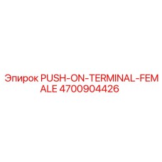 4700904426 PUSH-ON-TERMINAL-FEMALE Epiroc