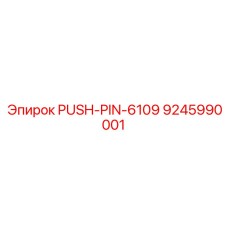 9245990001 PUSH-PIN-6109 Epiroc