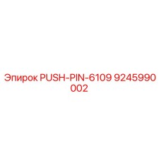 9245990002 PUSH-PIN-6109 Epiroc