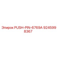 9245998367 PUSH-PIN-6769A Epiroc