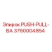 3760004854 PUSH-PULL-ВА Epiroc