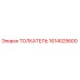 1614025600 ТОЛКАТЕЛЬ Epiroc