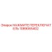 1089065402 НАЖМИТЕ ПЕРЕКЛЮЧАТЕЛЬ Epiroc