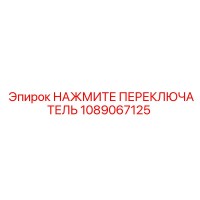 1089067125 НАЖМИТЕ ПЕРЕКЛЮЧАТЕЛЬ Epiroc