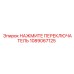1089067125 НАЖМИТЕ ПЕРЕКЛЮЧАТЕЛЬ Epiroc