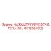 GS12364932 НАЖМИТЕ ПЕРЕКЛЮЧАТЕЛЬ 190 Epiroc