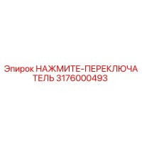 3176000493 НАЖМИТЕ-ПЕРЕКЛЮЧАТЕЛЬ Epiroc