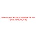 Оригинальный переключатель Epiroc артикул 3176000493 для буровых установок