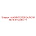 5112287771 НАЖМИТЕ ПЕРЕКЛЮЧАТЕЛЬ Epiroc