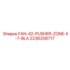 2236206717 FAN-42-PUSHER-ZONE-II-7-BLA Epiroc