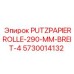5730014132 PUTZPAPIERROLLE-290-MM-BREIT-4 Epiroc