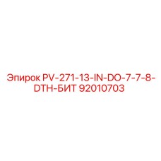 92010703 PV-271-13-IN-DO-7-7-8-DTH-БИТ Epiroc